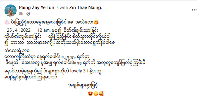 Photo Credit – Paing Zay Ye Tun