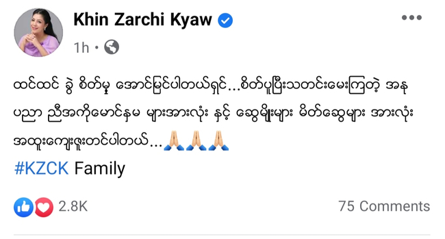 Photo Credit - Khin Zarchi Kyaw's Fb Acc