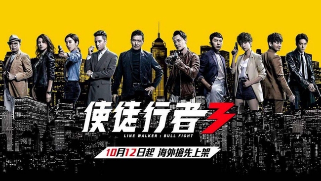 រឿង "Line Walker: Bull Fight"