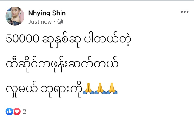 Photo Crd- Nhying Shin Myint Mo’s Facebook Account&nbsp;