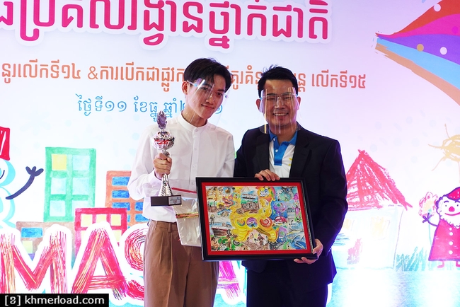 គំនូររថយន្តក្នុងក្តីស្រមៃសម្រាប់ថ្ងៃអនាគត លើកទី១៤