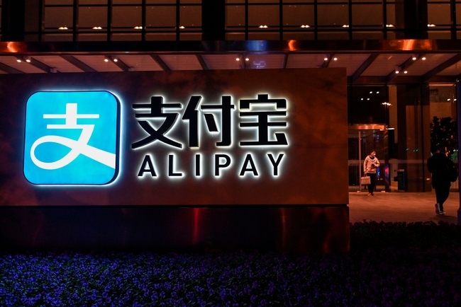 Alipay (រូបភាព៖ AFP)