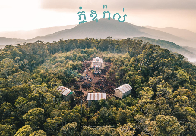 ភ្នំឪរ៉ាល់ 