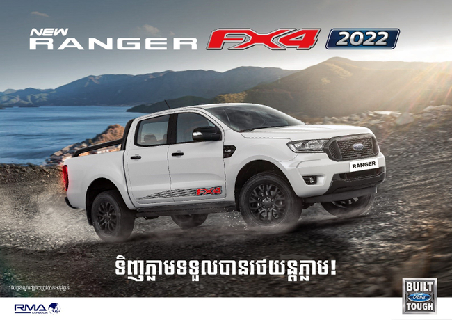 Ford Ranger FX4 ស៊េរីថ្មីឆ្នាំ 2022 បានមកដល់ទីផ្សារប្រទេសកម្ពុជាហើយ ...