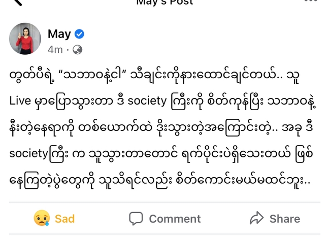 Photo Crd-May’s Facebook Page 