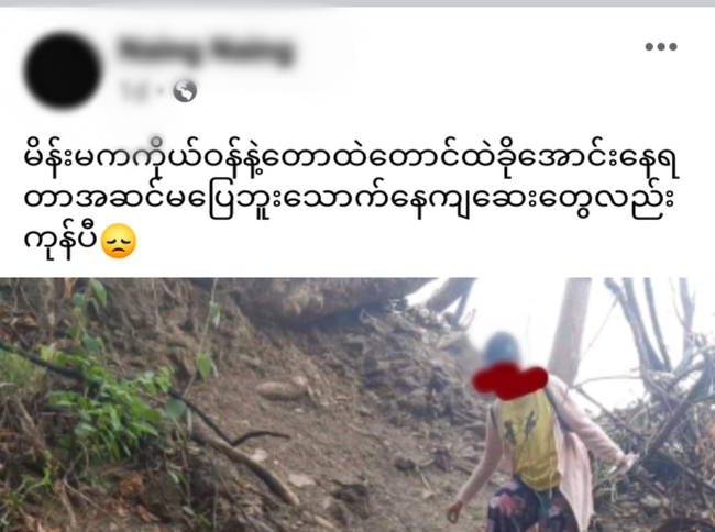 Photo Credit-Naing Naing's FB Acc