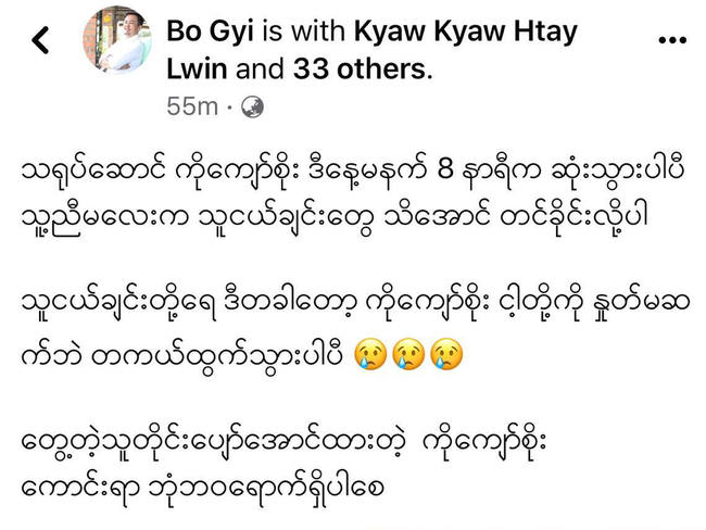 Bo Gyi's Facebook