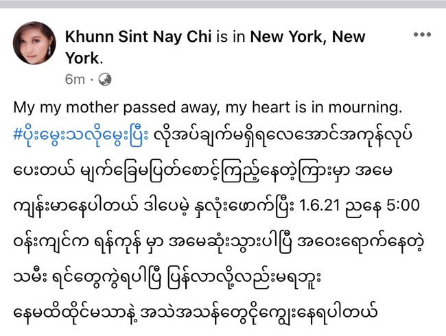 Photo Crd-Khun Sint Nay Cho’s Facebook Page&nbsp;