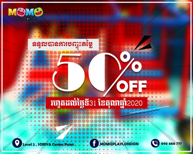 ការបញ្ចុះតម្លៃរហូតដល់70%