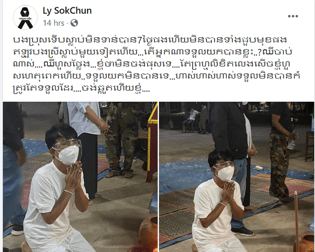 សាររបស់ឪពុករបស់អ្នកនាង លី ច័ន្ទសីហា ត្រូវជាអ៊ំប្រុស អ្នកនាង