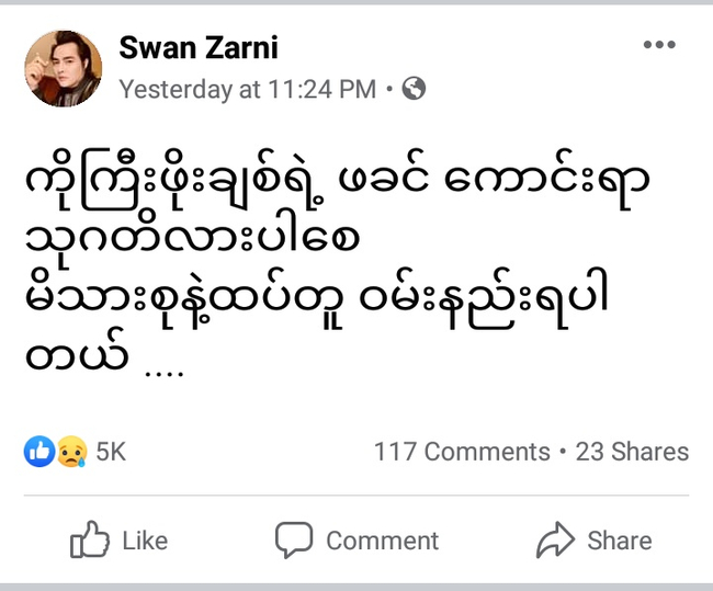 Photo Credit-Swan Zarni's FB Acc