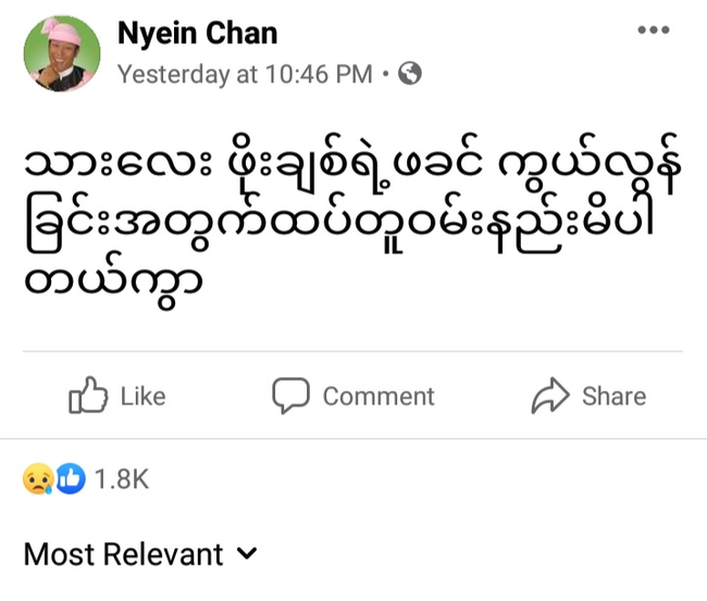 Photo Credit-Nyein Chan's FB Acc
