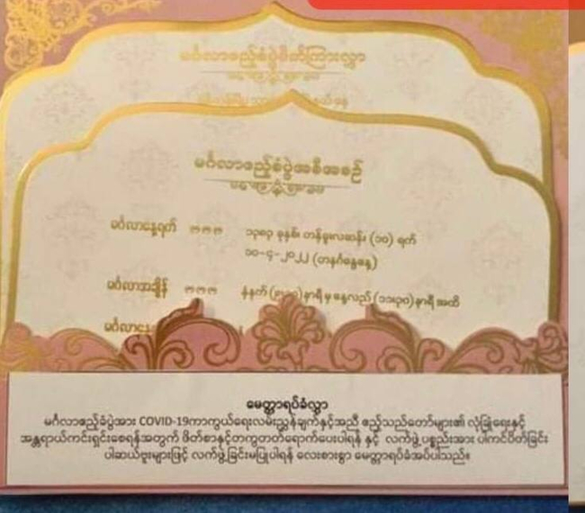 Photo Credit :Myanmar Cele Channel