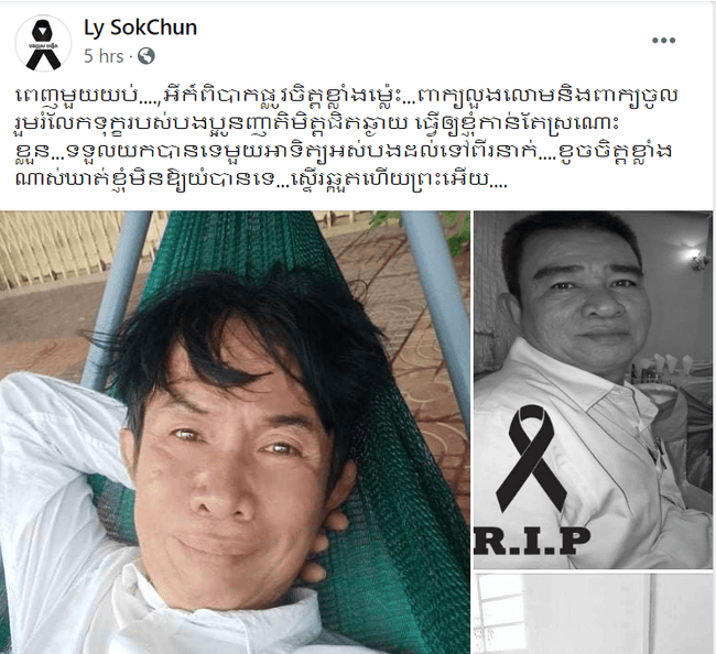 សាររបស់ឪពុករបស់អ្នកនាង លី ច័ន្ទសីហា ត្រូវជាអ៊ំប្រុស អ្នកនាង