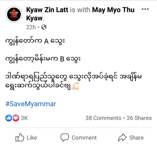 Photo Credit -Kyaw Zin Latt's FB Acc