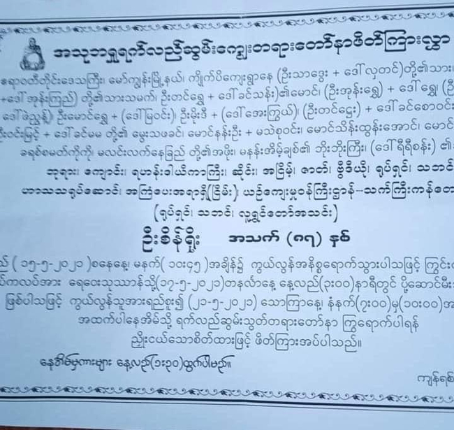 Photo Credit - U Kaung Kyaw's Fb Acc