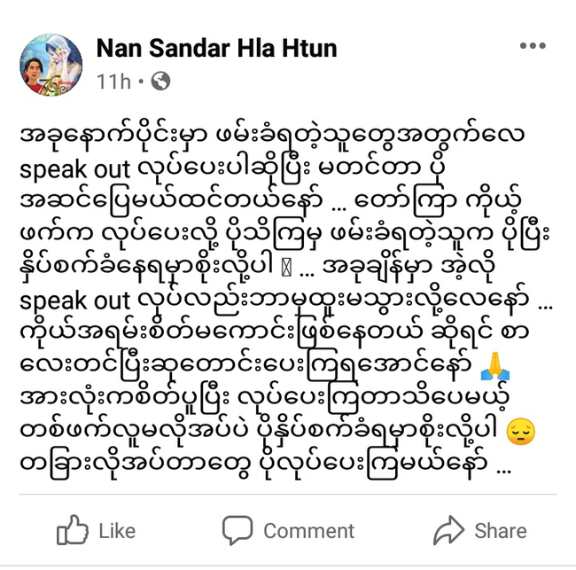 Photo Credit -Nan Sandar Hla Htun's FB Acc