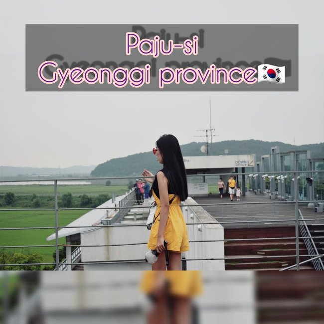រូបភាពនៅ Paju 