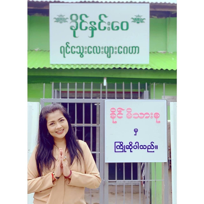 Source &amp; Photo Credit : Khine Hnin Wai Facebook Page&nbsp;