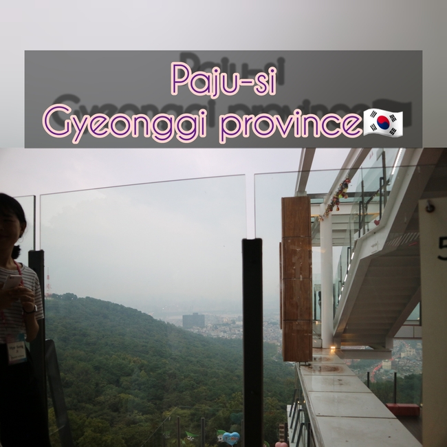 រូបភាពនៅ Paju 