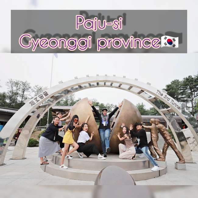 រូបភាពនៅ Paju 