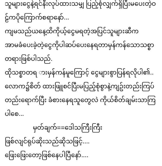 Photo Credit:Theingi Tun’s Fb acc