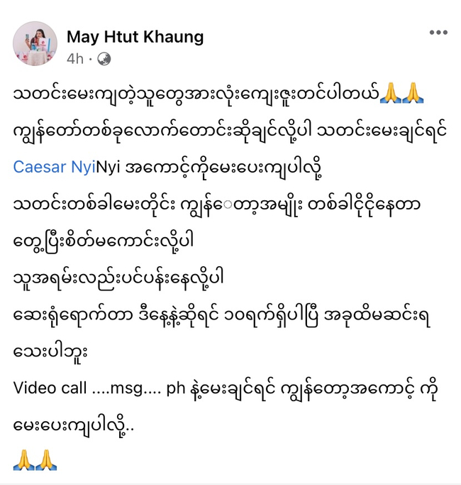 Photo Crd- May Htut Khaung’s Facebook Account 