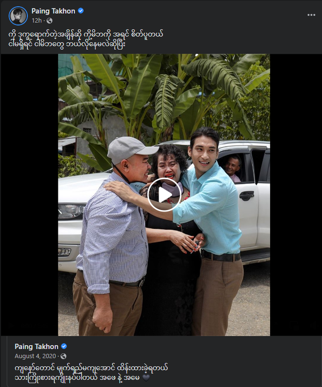 Photo Credit : Paing Takhon's FB Acc