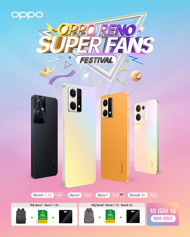 តើ OPPO Reno SUPERFANS Festival ជាកម្មវិធីអ្វី? តើ OPPO ...