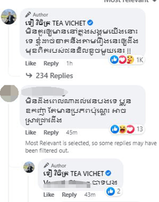 សំណេរ ឧ​កញ៉ាទៀ វិចិត្រ