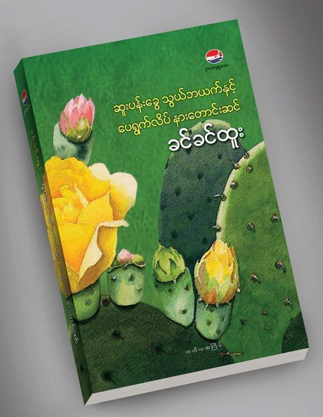 Photo Credit From Original Uploader