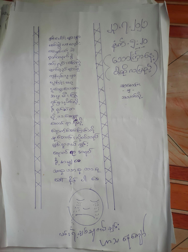 Photo Credit - Moe Sat's Fb Acc