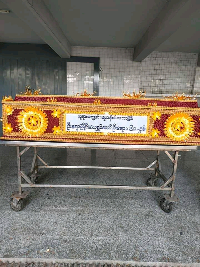 Photo Credit:Dain Daung's Facebook Account