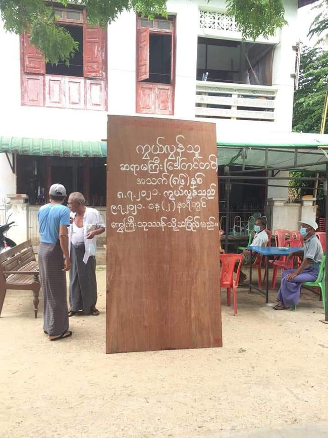 Photo Credit-U Yee Mon's FB Acc