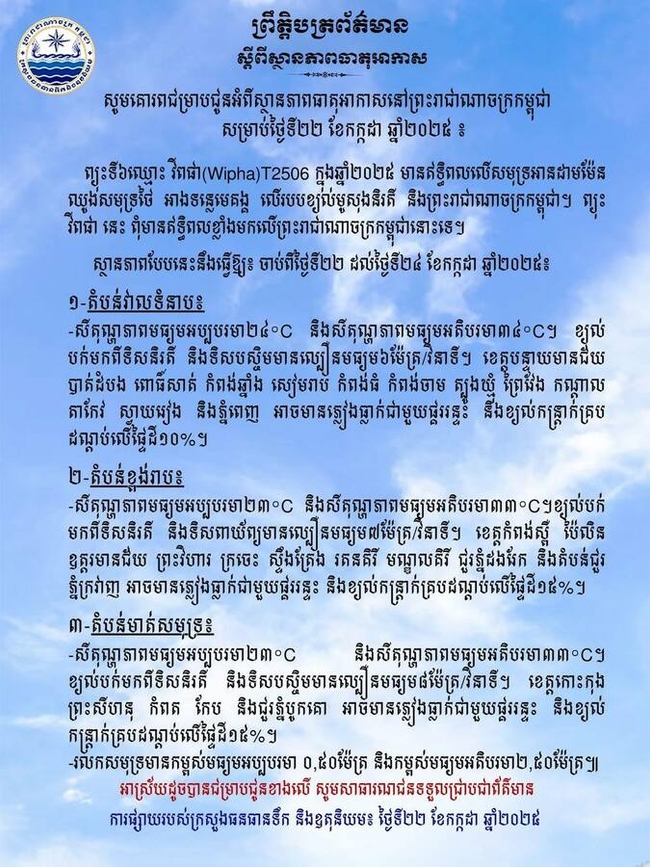 សេចក្តីជូនដំណឹង