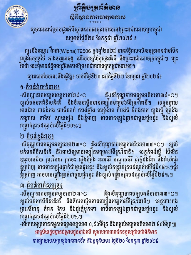 សេចក្តីជូនដំណឹង
