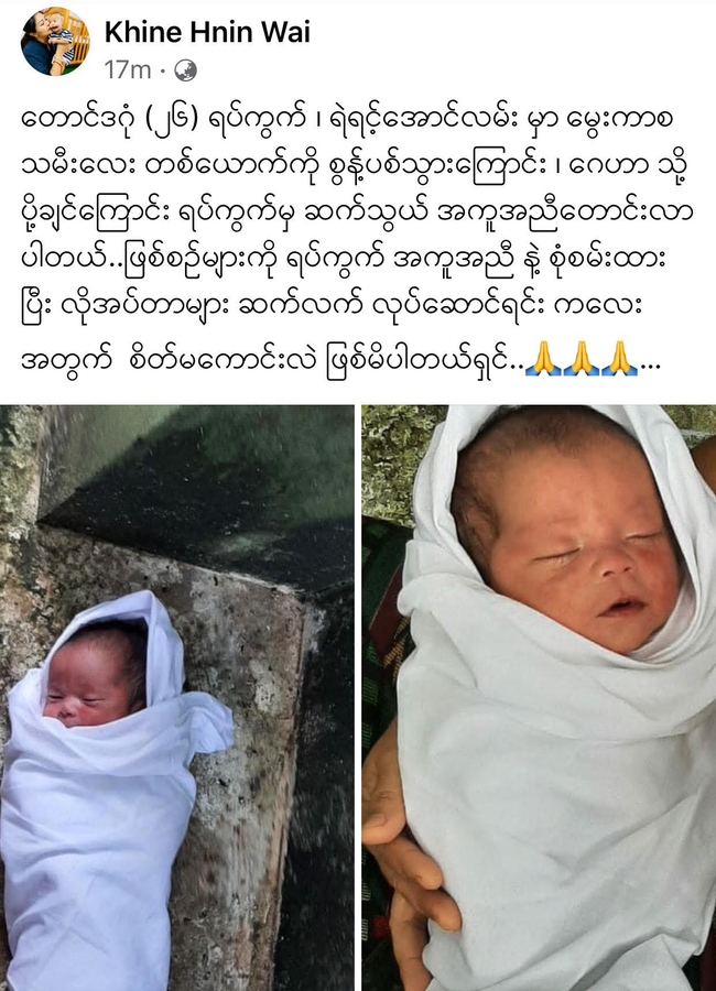 Photo - Khine Hnin Wai's Facebook