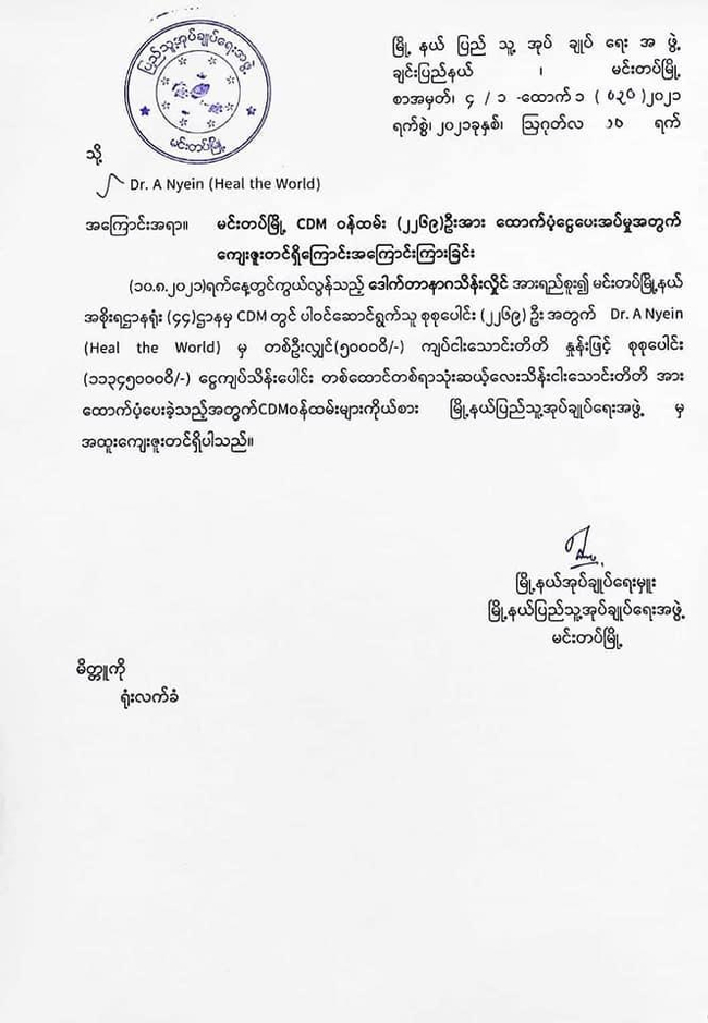 Photo Credit:Chin World&nbsp;