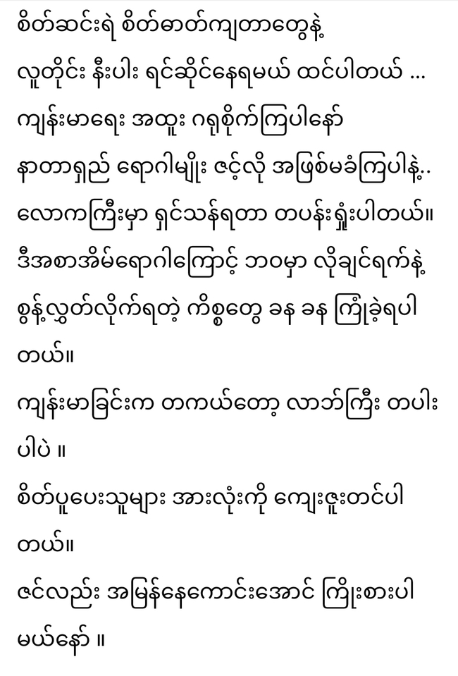 Photo Credit:Khin Thazin’s Fb acc