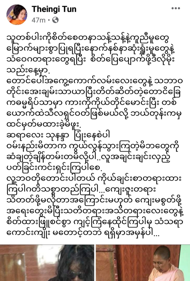 Photo Credit-Theingi Tun's FB Acc