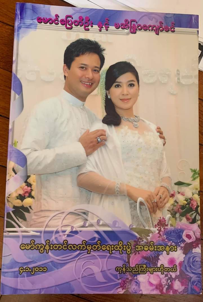 Photo Credit-Eaindra Kyaw Zin's FB Page