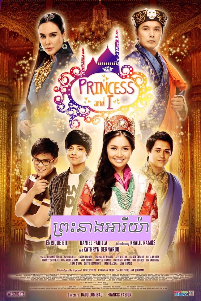 រឿងព្រះនាងអារីយ៉ា