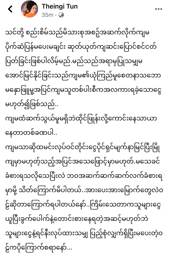 Photo Credit:Theingi Tun’s Fb acc