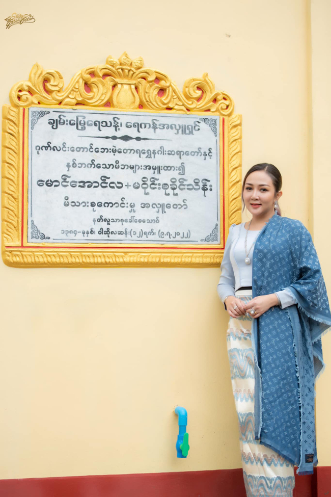 Wine Su Khine Thein's Facebook