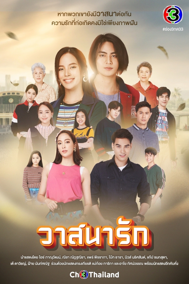  តួឯកប្រុស-ស្រីដោយលោក Ice Panuwat និង Nychaa Nuttanicha
