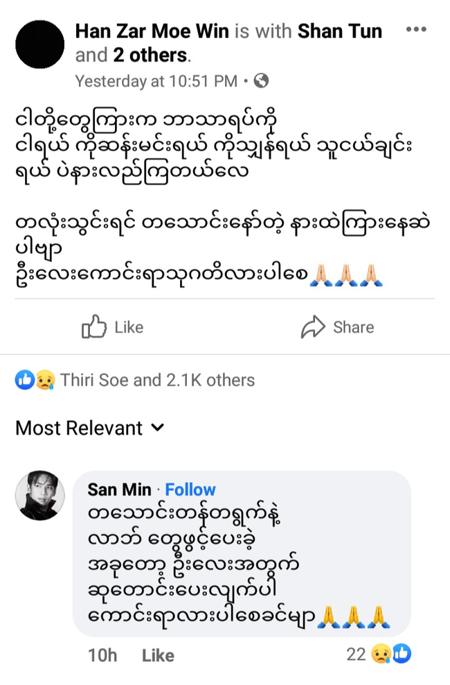 Photo Credit-Han Zar Moe Win's FB Acc