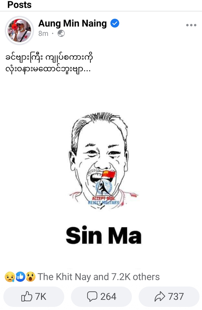 Photo Credit-Aung Min Naing's FB Acc&nbsp;