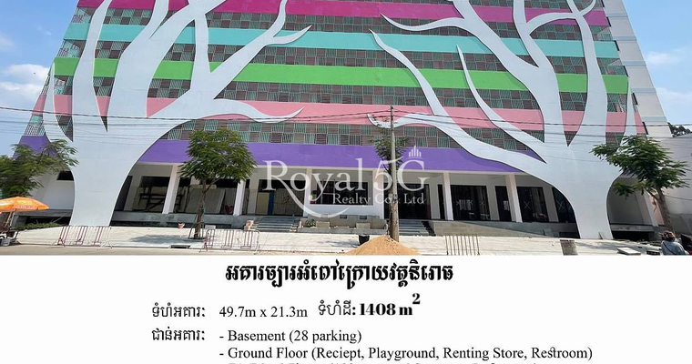 អគារសម្រាប់ជួល សង្កាត់និរោធ ខណ្ខច្បារអំពៅ​