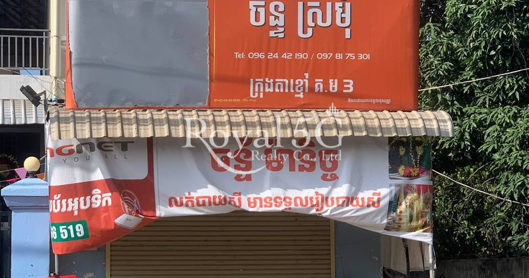 House For Sale Krong Takhmau