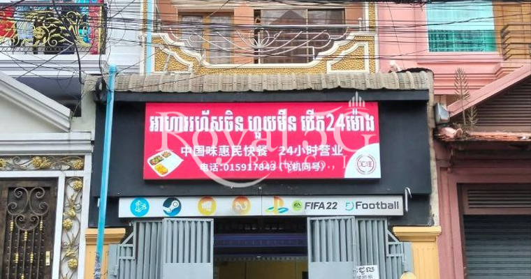 House For Rent Sangkat Phsar Depo Khan Toul Kork